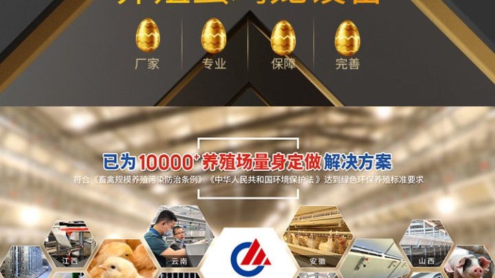大規(guī)模蛋雞養(yǎng)殖過程中秋季蛋雞要“進(jìn)補(bǔ)”，要“補(bǔ)啥”